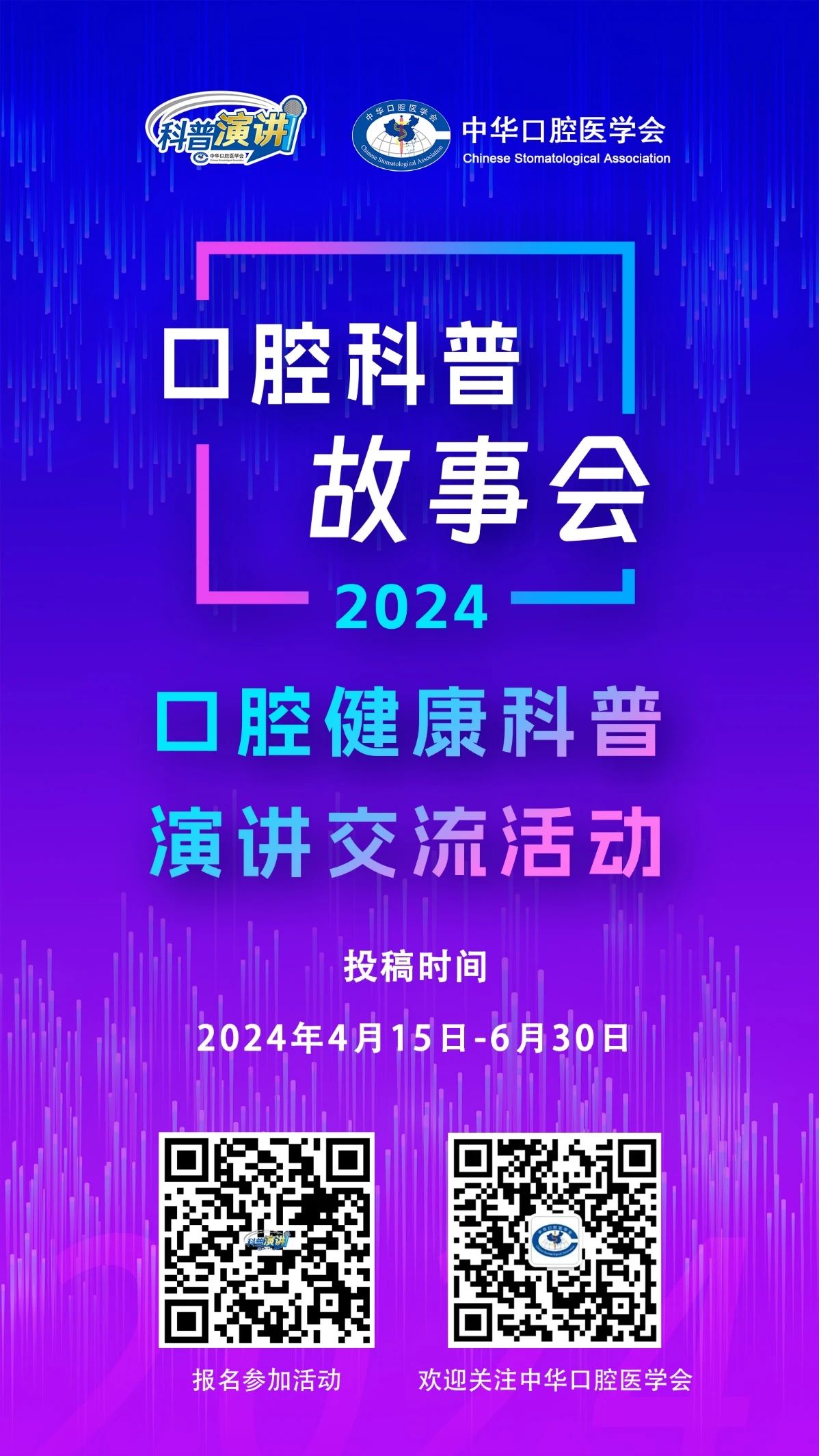 中国种植牙行业发展趋势研究与未来前景预测报告（2024-2031年）
