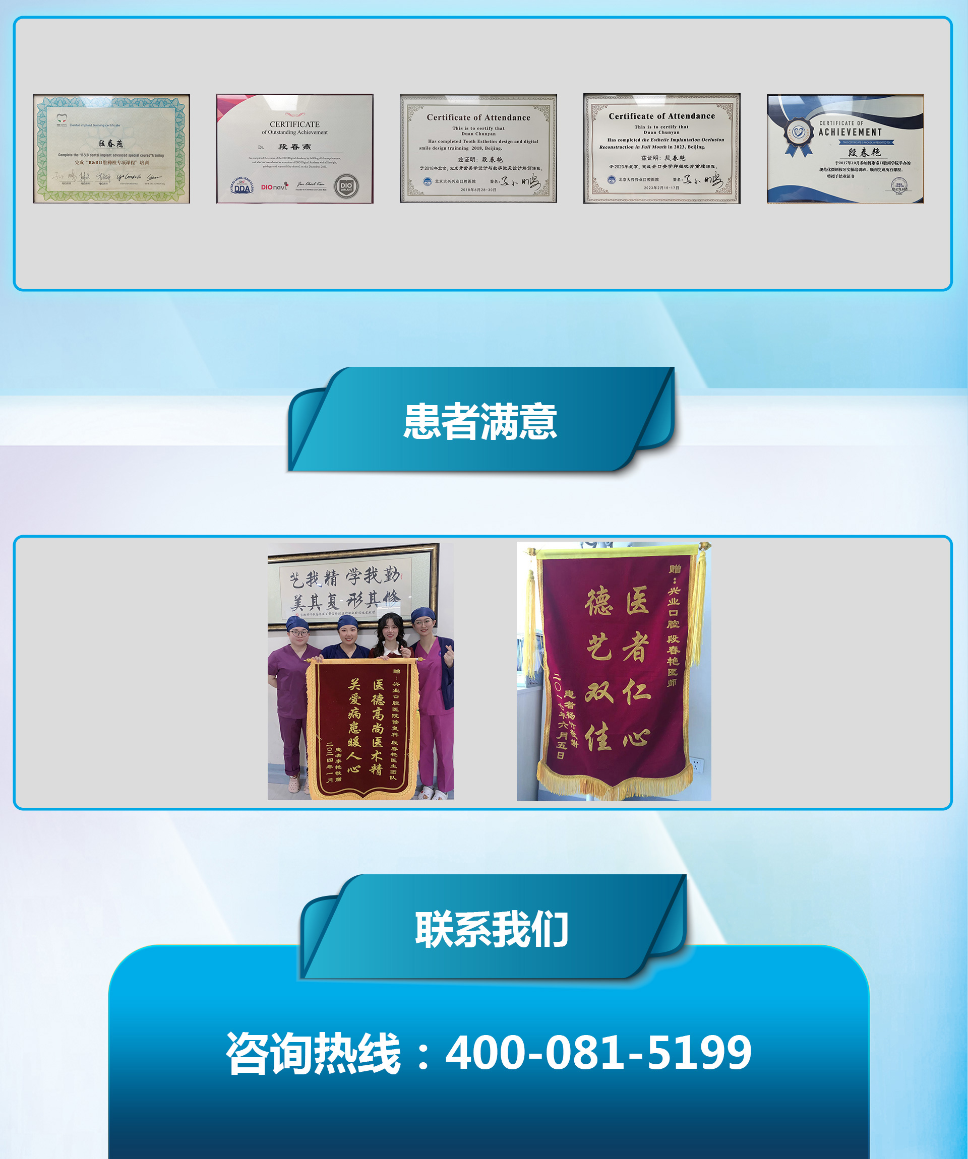 段春艳团队-长条_03.jpg