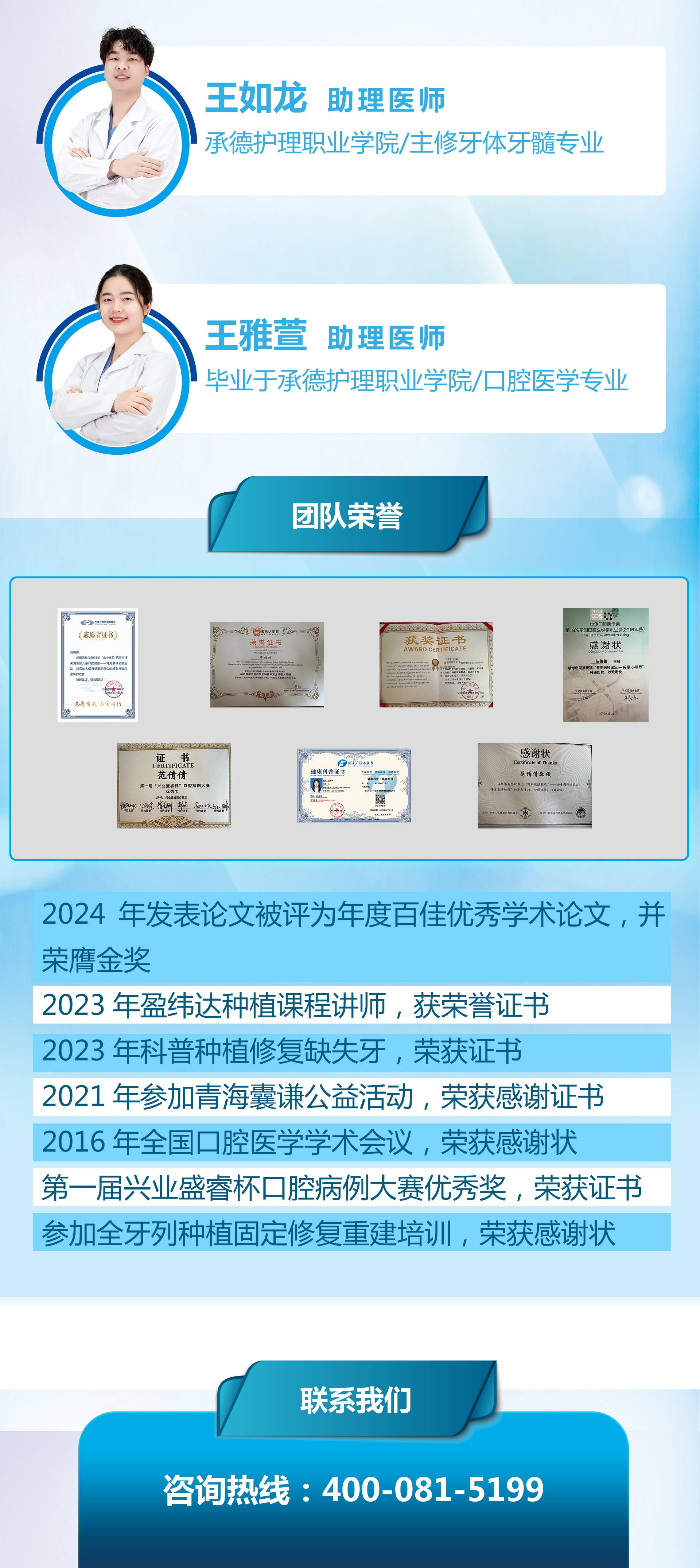 范倩倩团队-长条_03.jpg