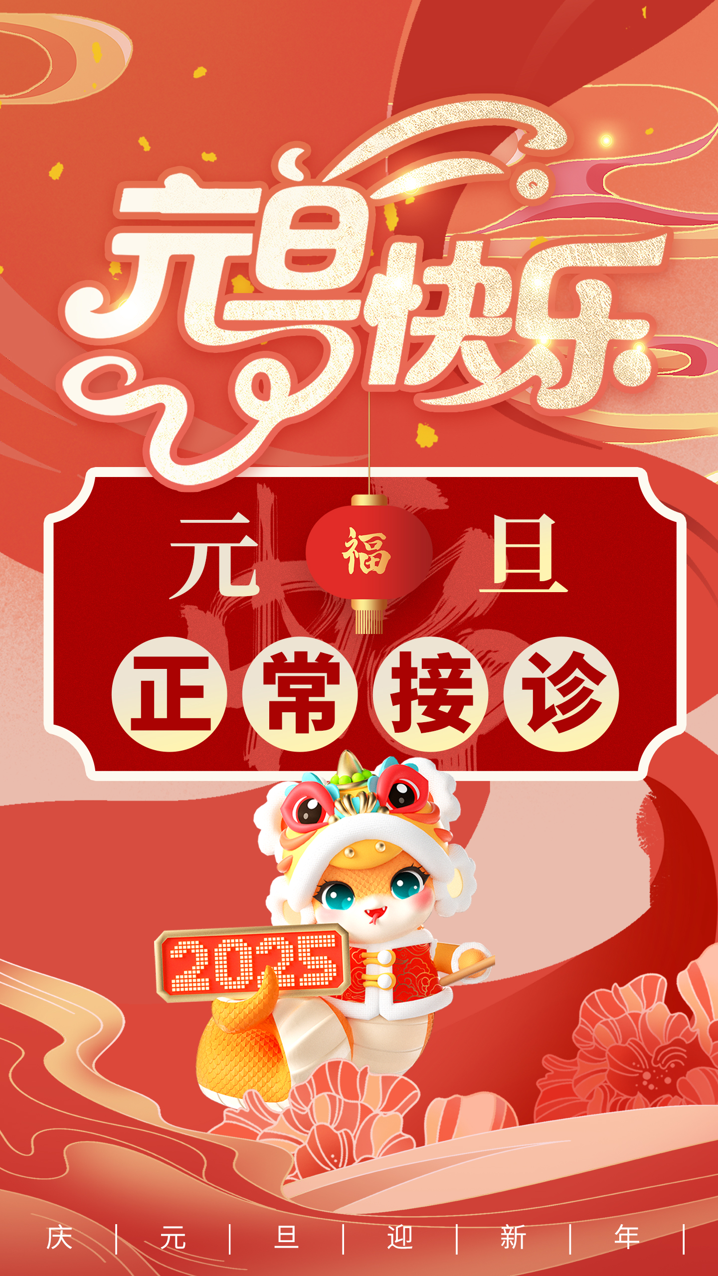 石家庄正常接诊.jpg